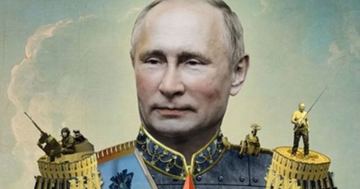 Путин